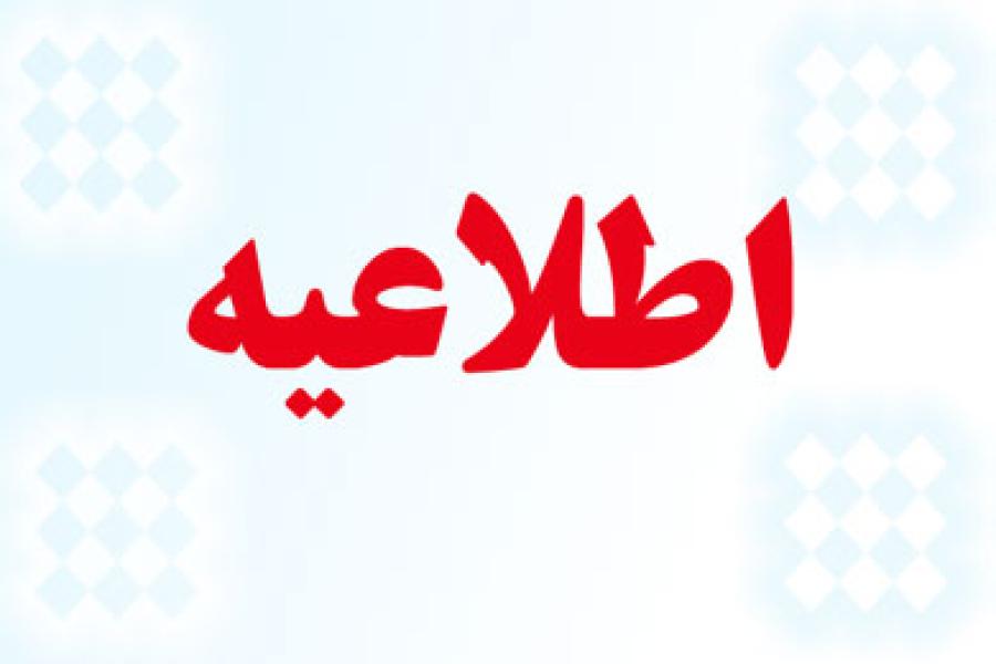 آخرین تمدید زمان کنفرانس